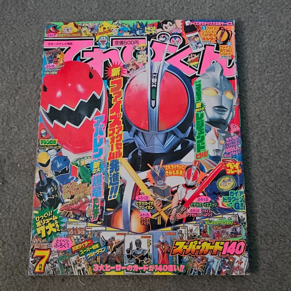 Televi-Kun Manga by Shogakukan 2003 Magazine
